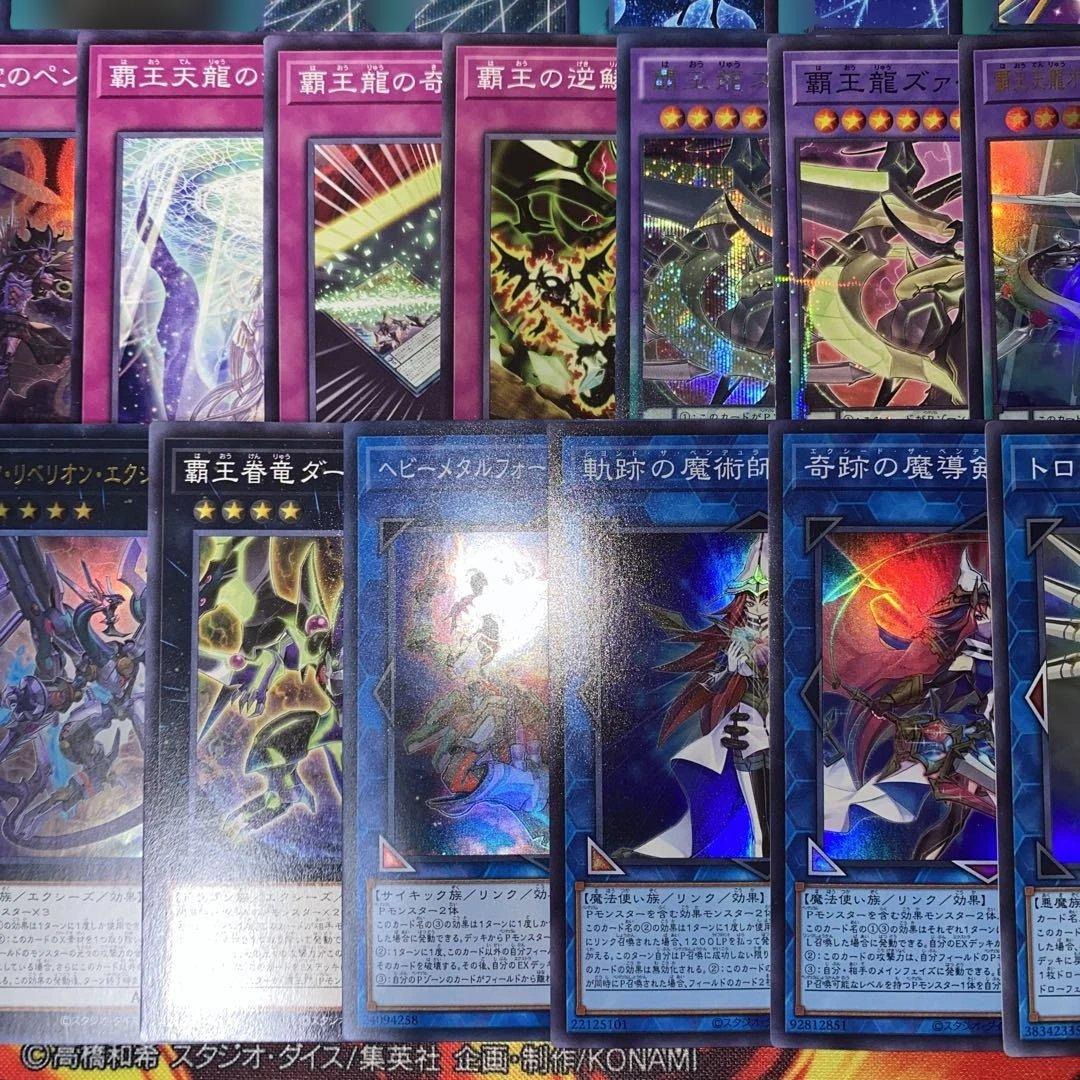 【2255】覇王魔術師 デッキ 遊戯王 本格構築済みデッキ