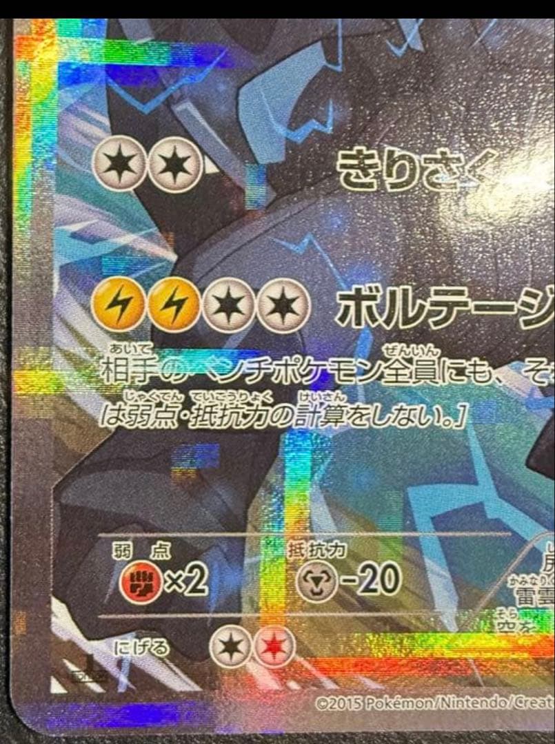 【即購入可能】ポケモンカード ゼクロム CP2 009 PSA8