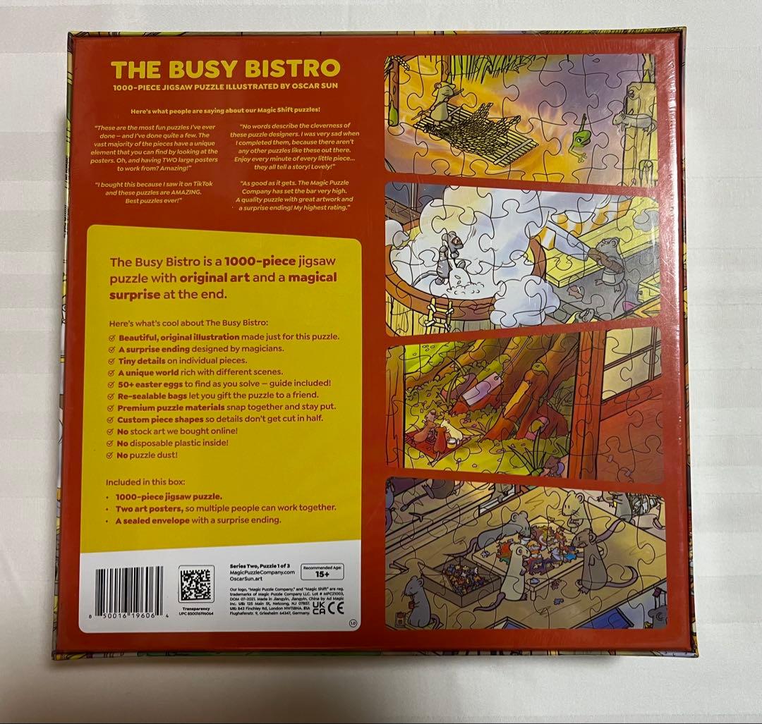 『未開封』マジックパズルカンパニー The BUSY BISTROジグソーパズル
