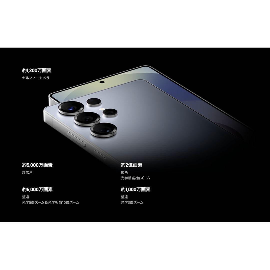 【香港版】Galaxy S25 Ultra 12/256 ブラック｜新品未開封