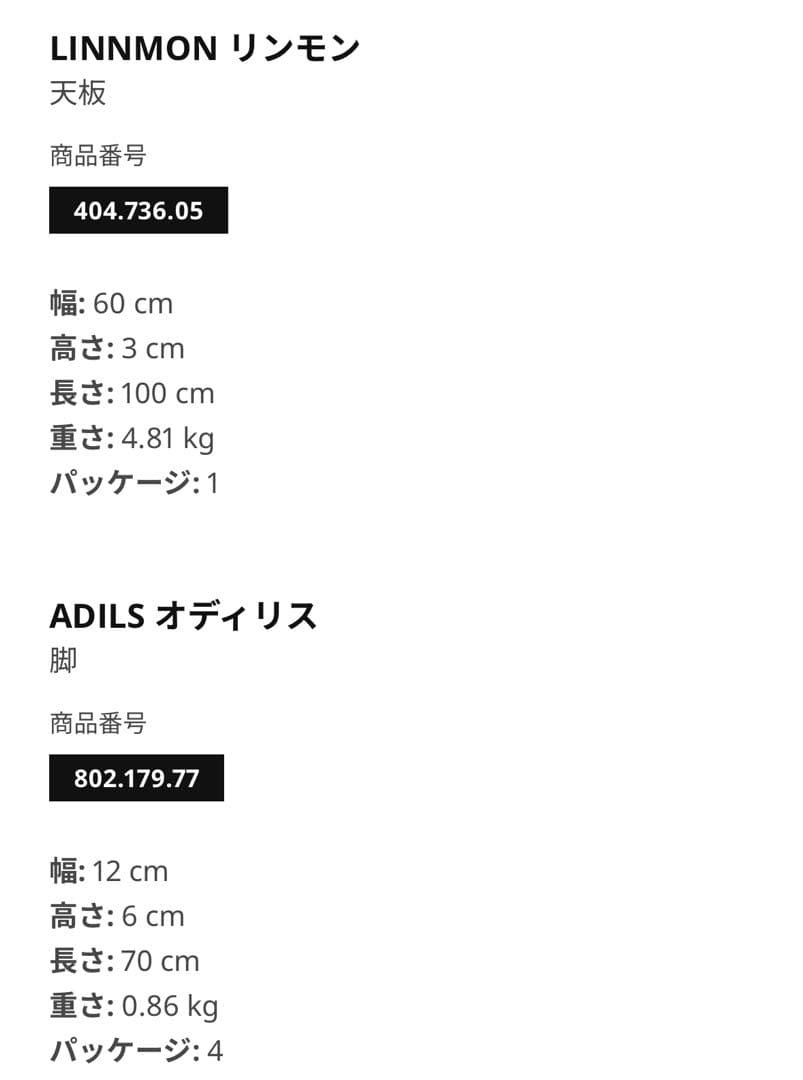 【IKEA】デスク 100x60cm(美品)