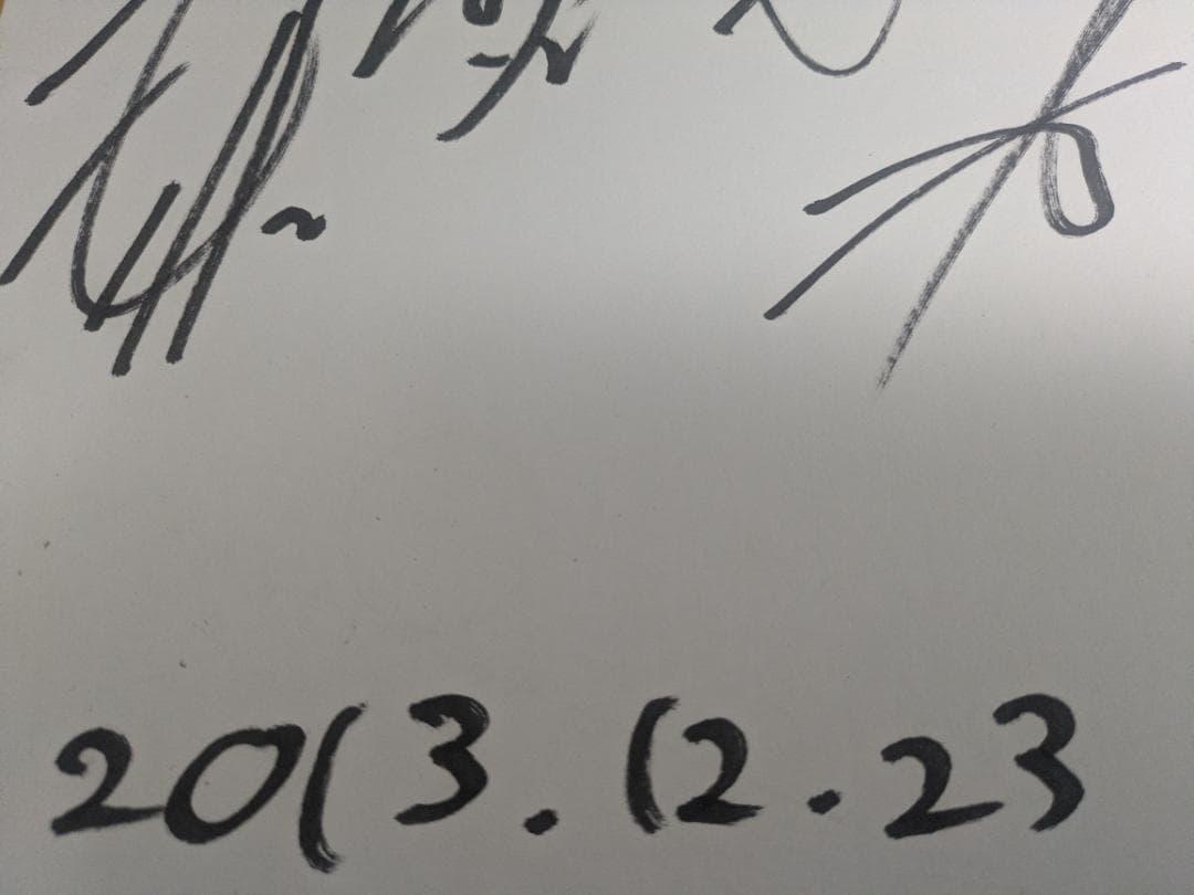 さらば青春の光 直筆サイン 色紙 2013.12.23 イオンモール日吉津