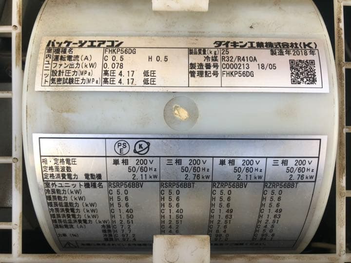 店舗・オフィス用マルチ業務用エアコン(室内機＋化粧パネル＋室外機＋運転リモコン)