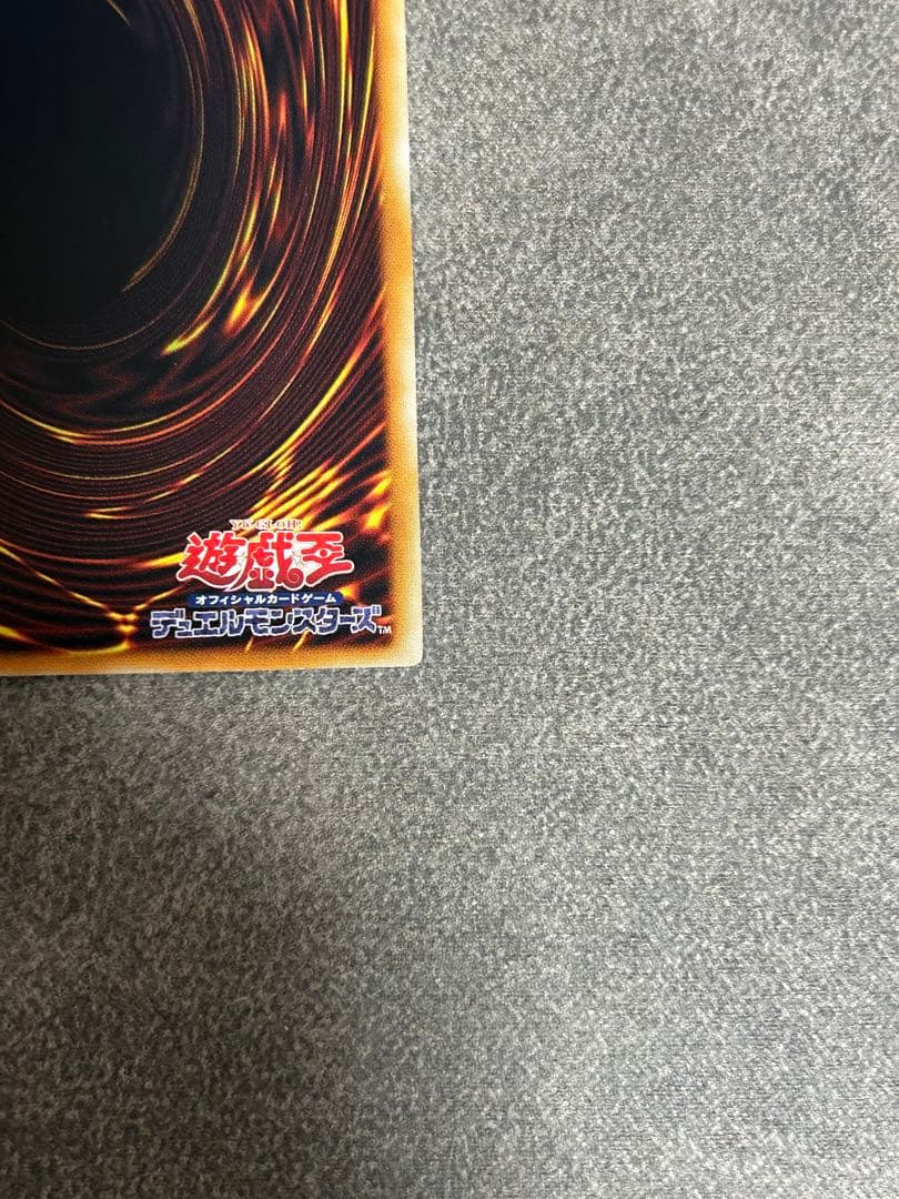 真紅眼の黒竜　レリーフ　美品