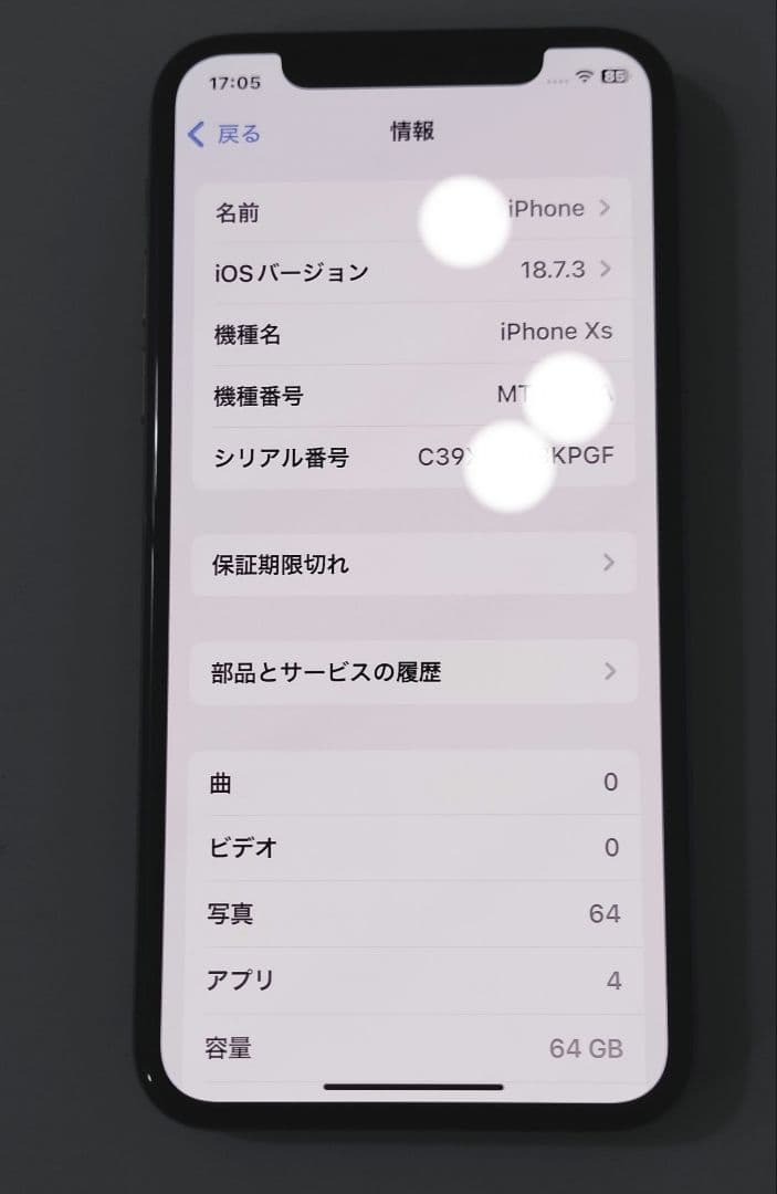 スマートフォン本体 iPhoneXs64GB