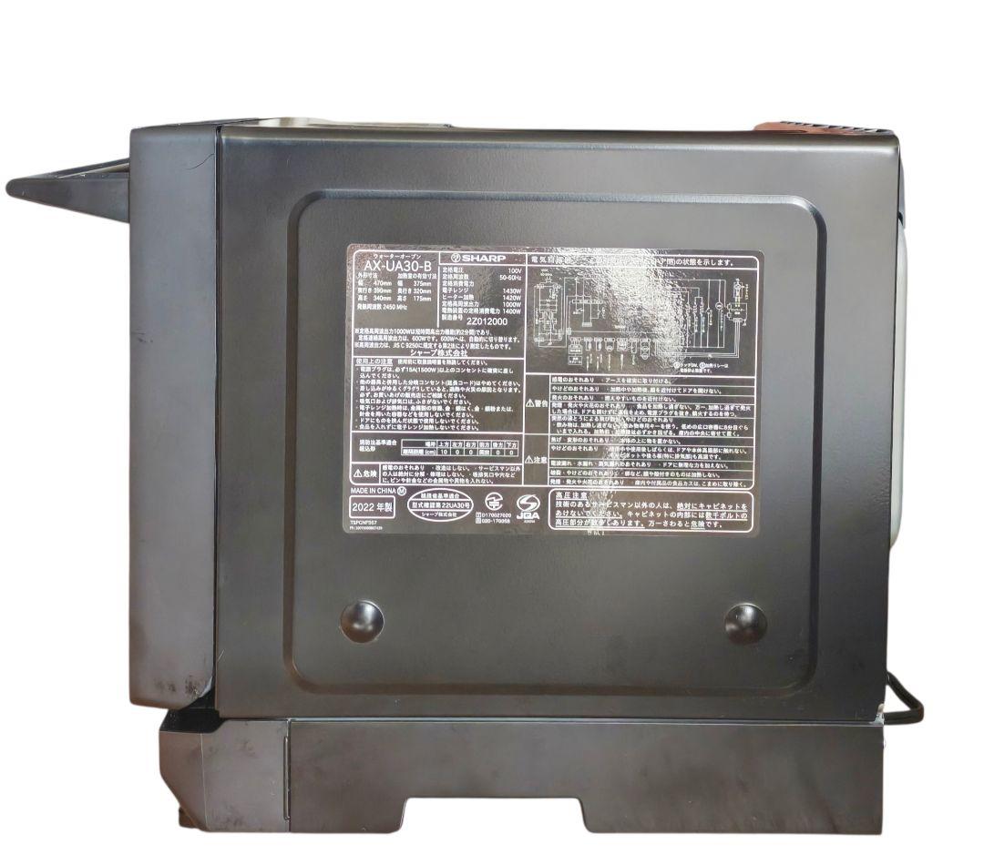 2022年製 付属品あり SHARP ヘルシオ AX-UA30 オーブンレンジ