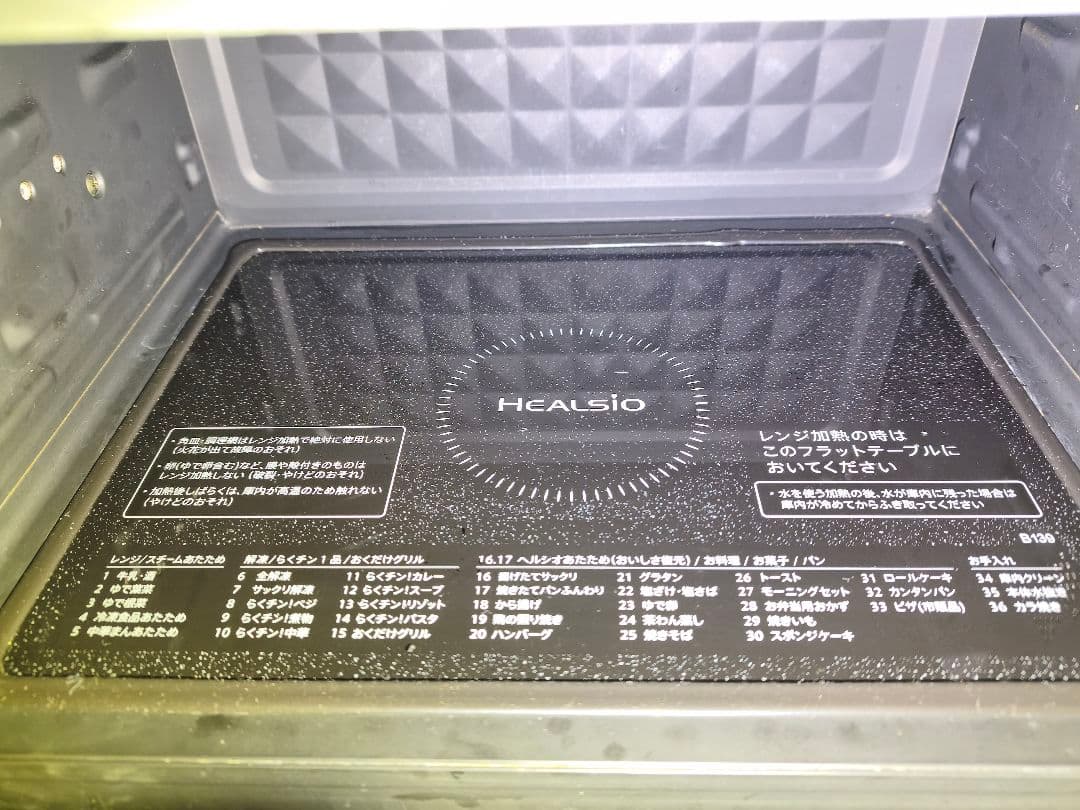 2022年製 付属品あり SHARP ヘルシオ AX-UA30 オーブンレンジ