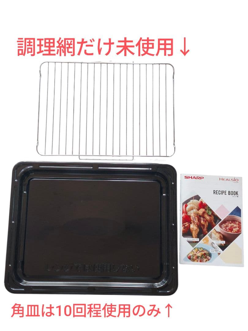 2022年製 付属品あり SHARP ヘルシオ AX-UA30 オーブンレンジ