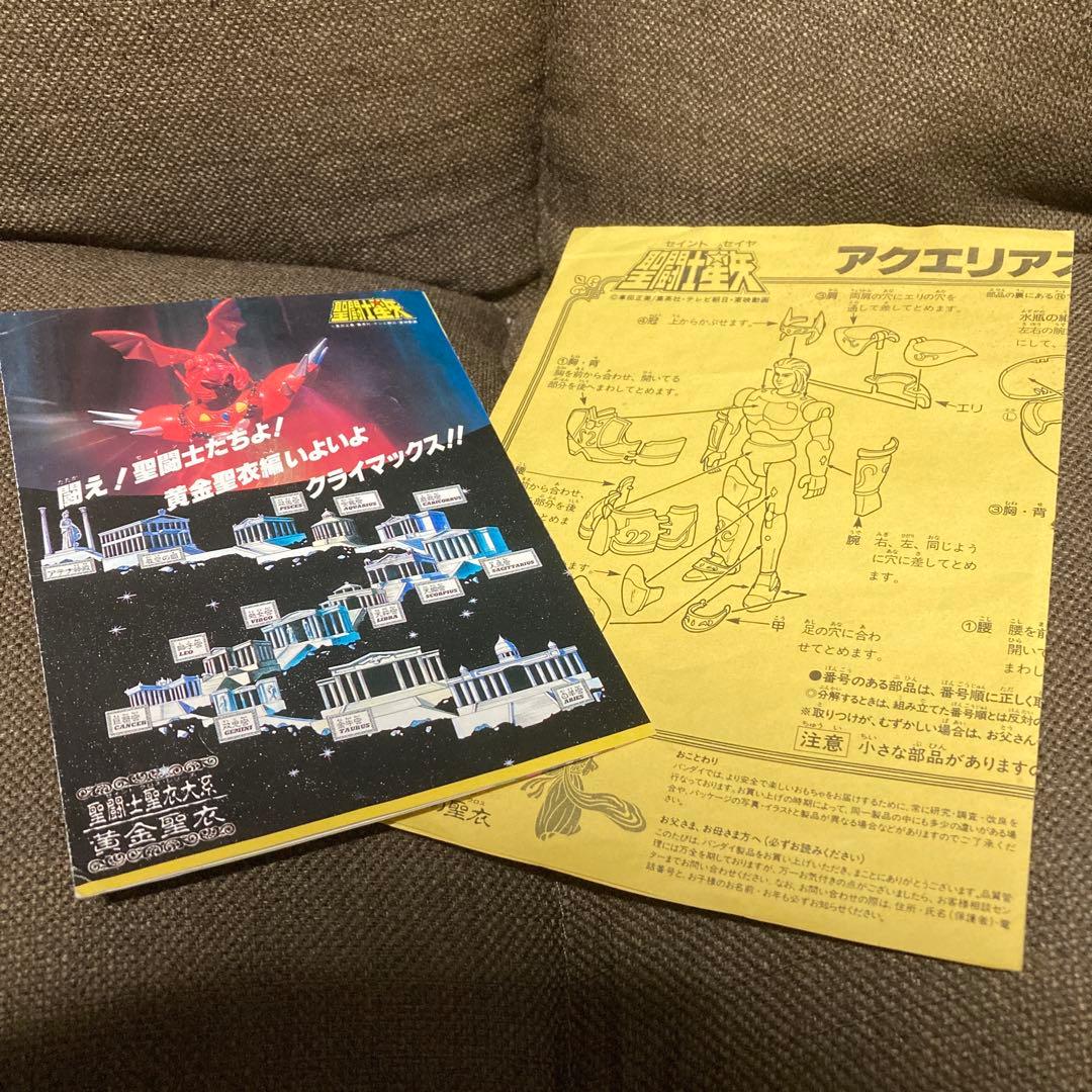 【当時物】聖闘士聖衣大系 水瓶座の聖衣 アクエリアスクロス 聖闘士星矢 車田正美