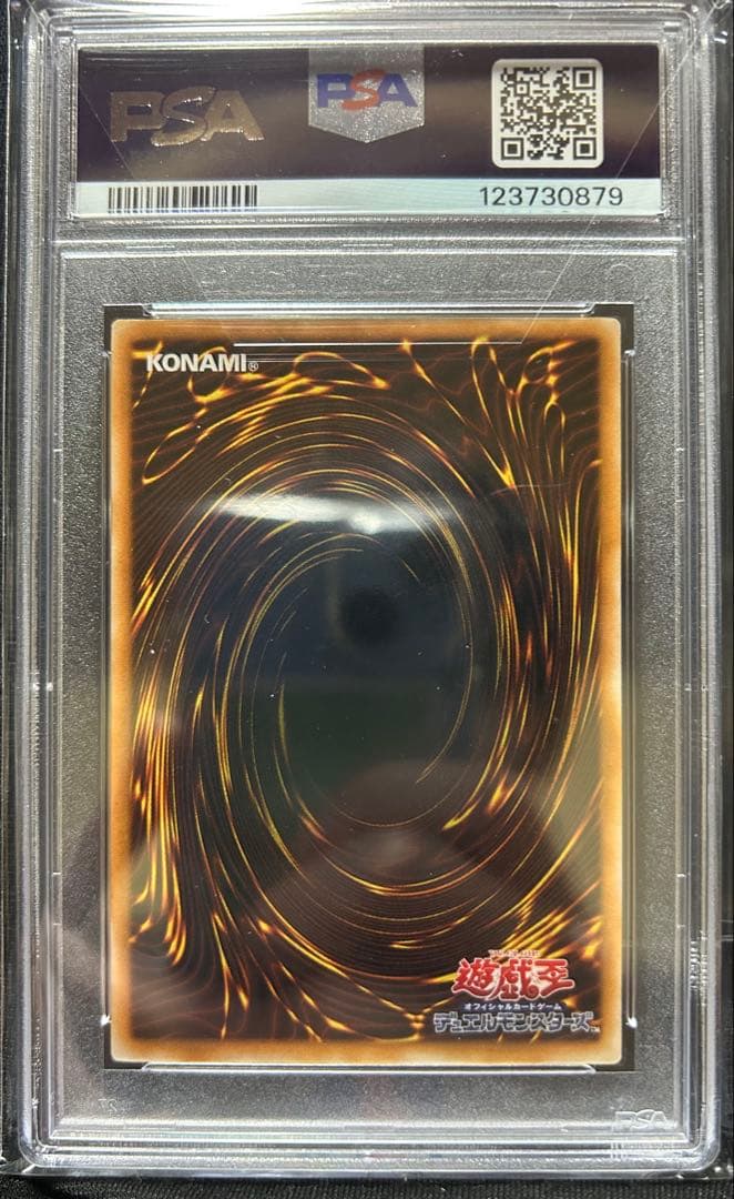 ブラックマジシャン レリーフ アルティメットレア LN-53 PSA10