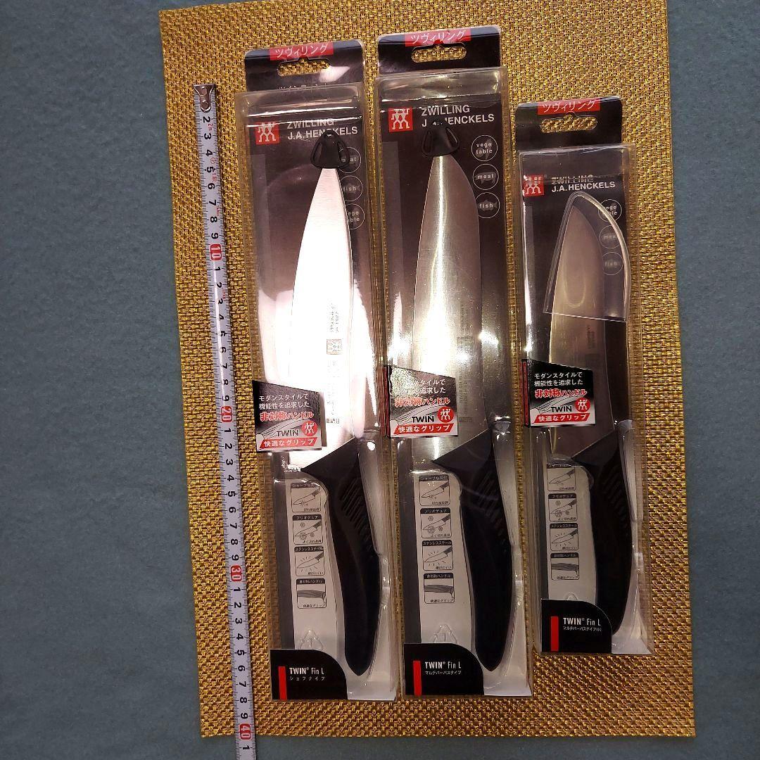 【専用商品】ツヴィリング ZWILLING TWINFin L 包丁3本セット