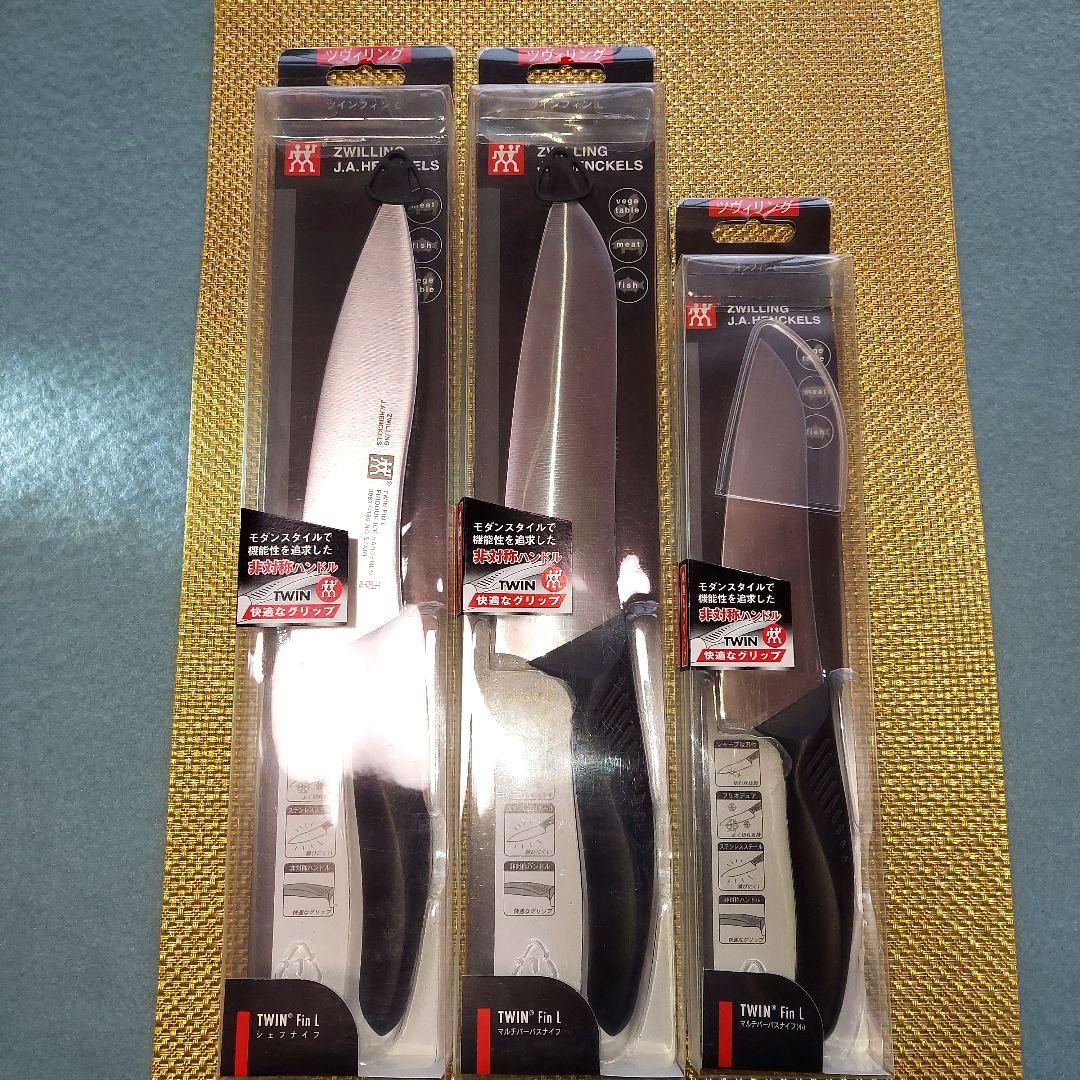 【専用商品】ツヴィリング ZWILLING TWINFin L 包丁3本セット