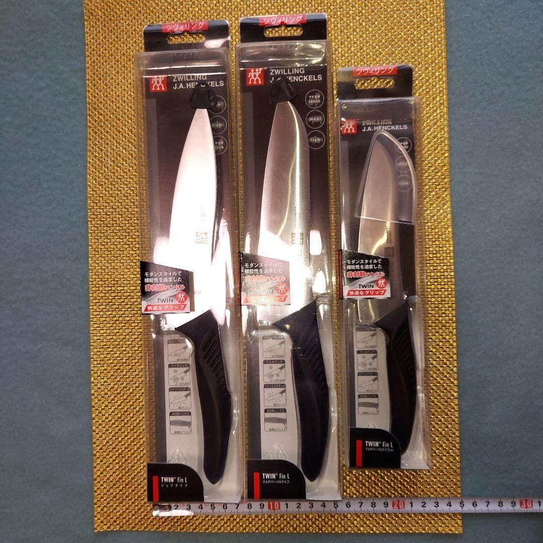 【専用商品】ツヴィリング ZWILLING TWINFin L 包丁3本セット