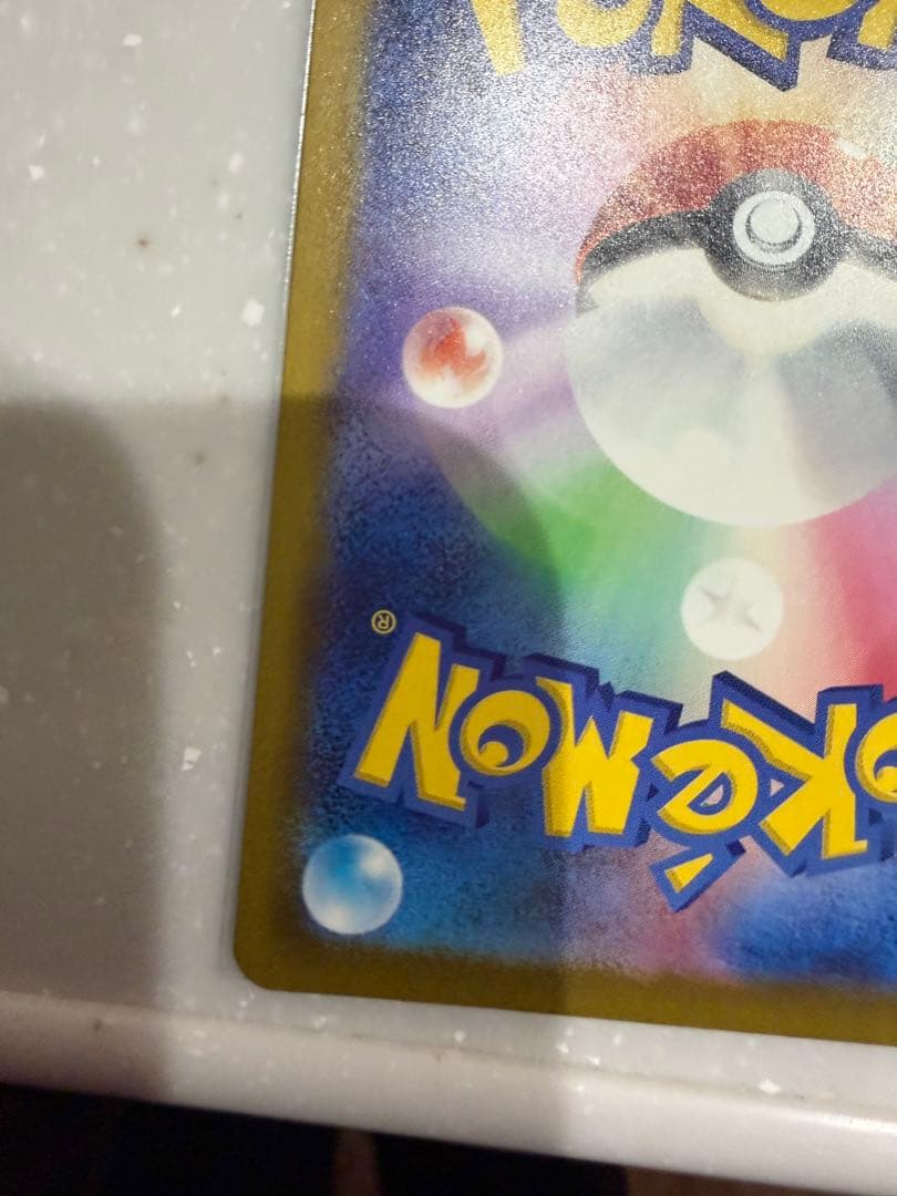 メガゲッコウガ　EX　SAR ニンジャスピナー　ポケカ