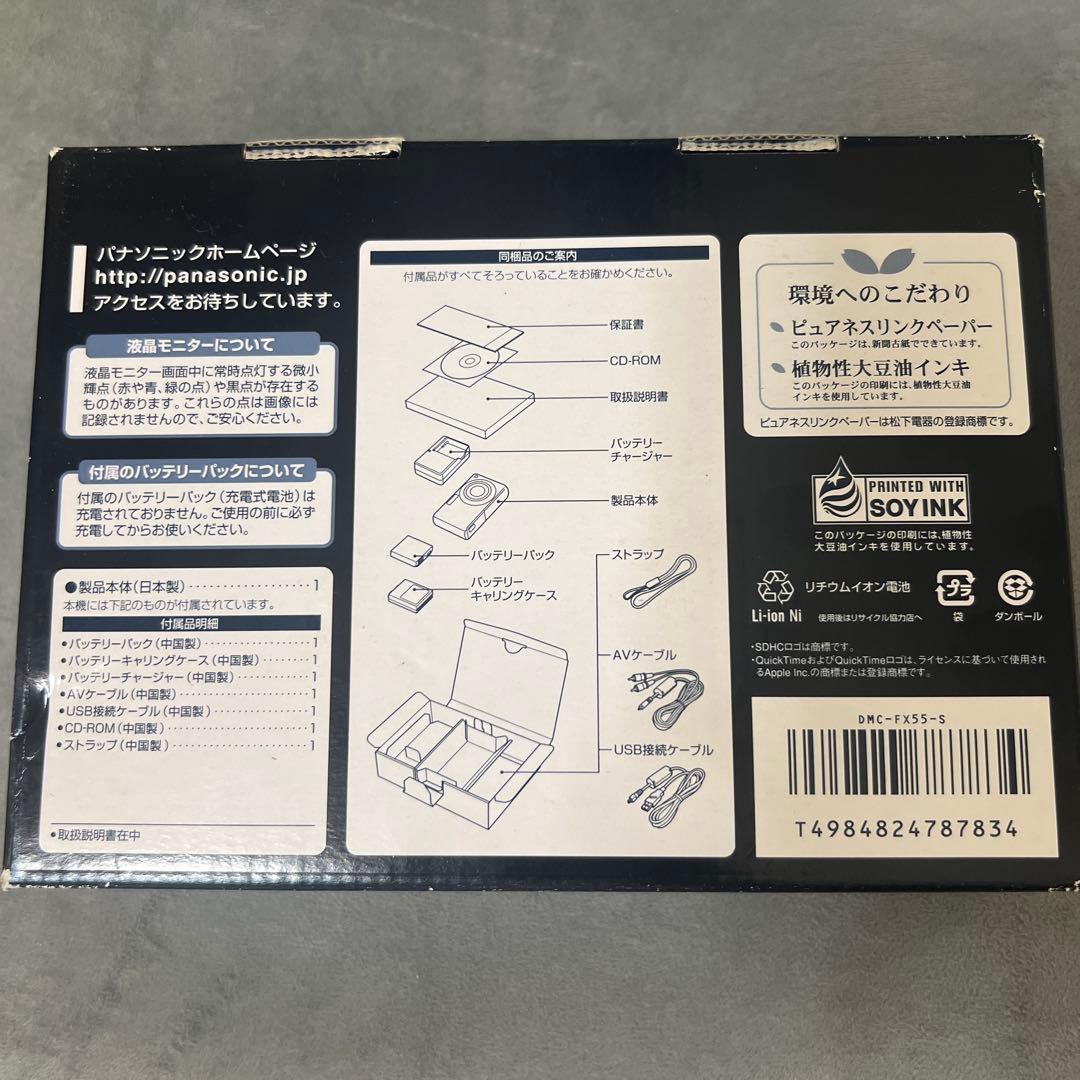 Panasonic DMC-FX55-S デジタルカメラ