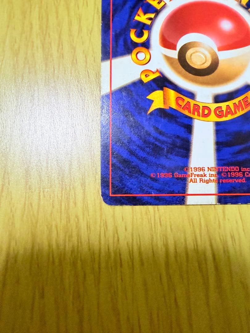 メ*ル様 旧裏✨リザードン ★ 第1弾拡張パック