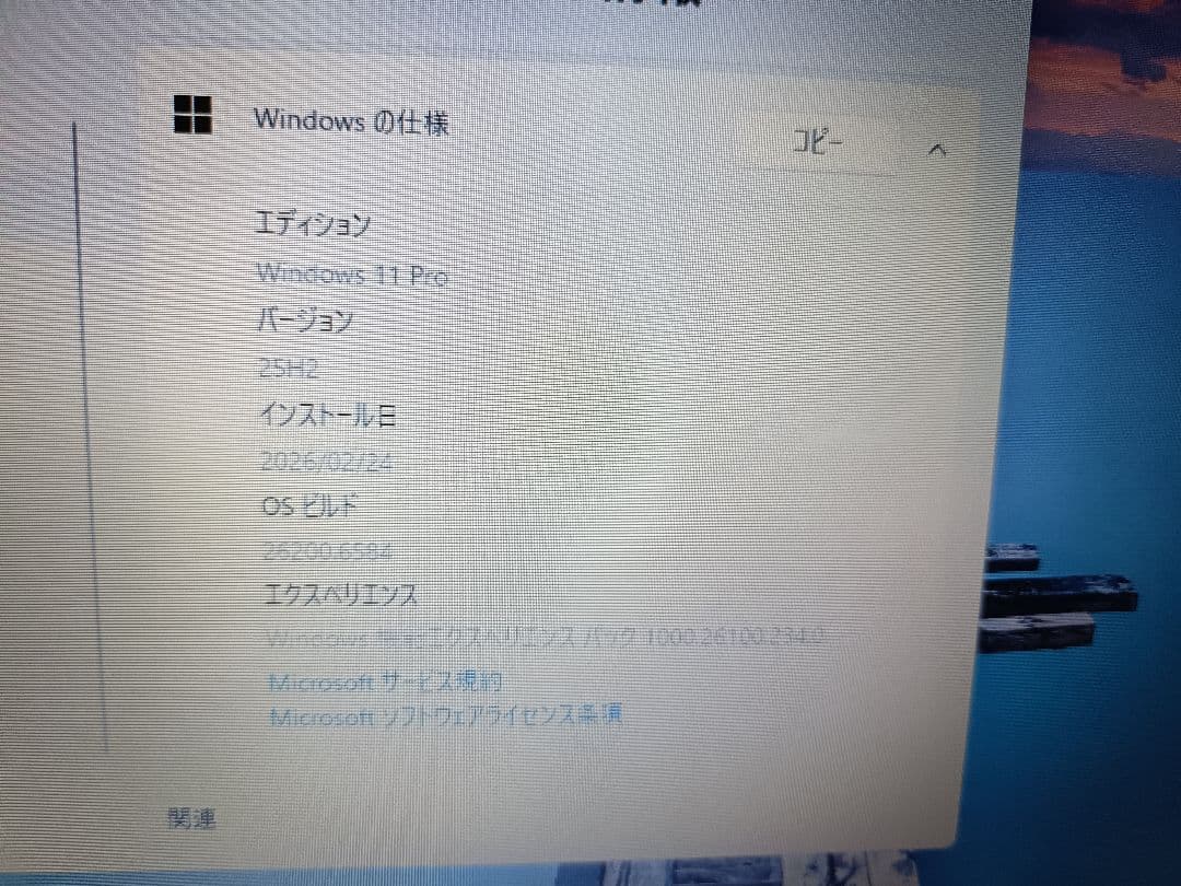 東芝　dynabook R734/M i5-4310M