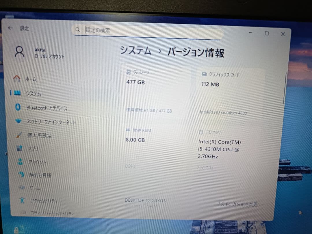東芝　dynabook R734/M i5-4310M
