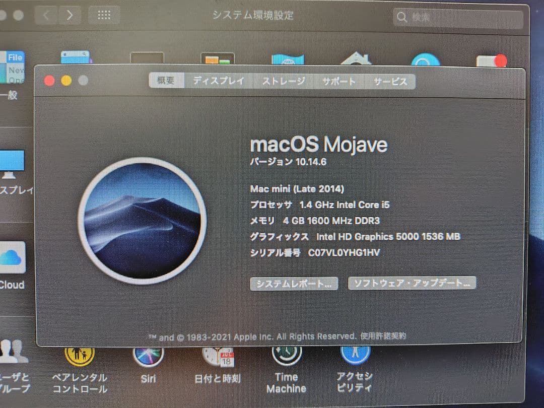 Macデスクトップ Mac mini Late2014