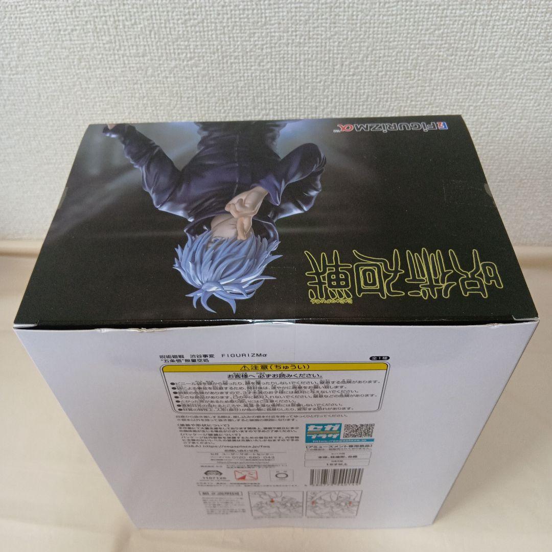 呪術廻戦　フィギュア　五条悟　伏黒恵　伏黒甚爾 　まとめ売り　即購入可