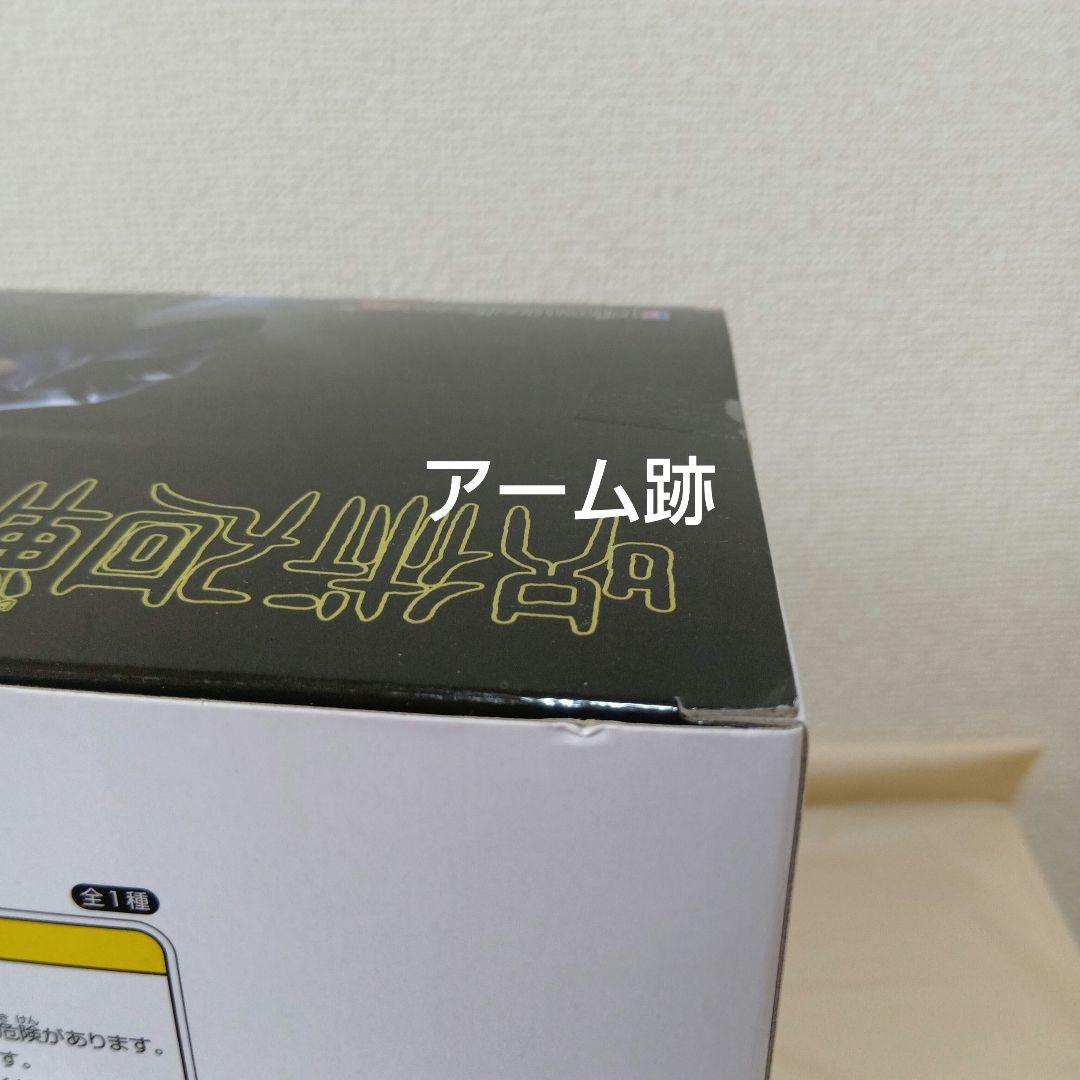 呪術廻戦　フィギュア　五条悟　伏黒恵　伏黒甚爾 　まとめ売り　即購入可