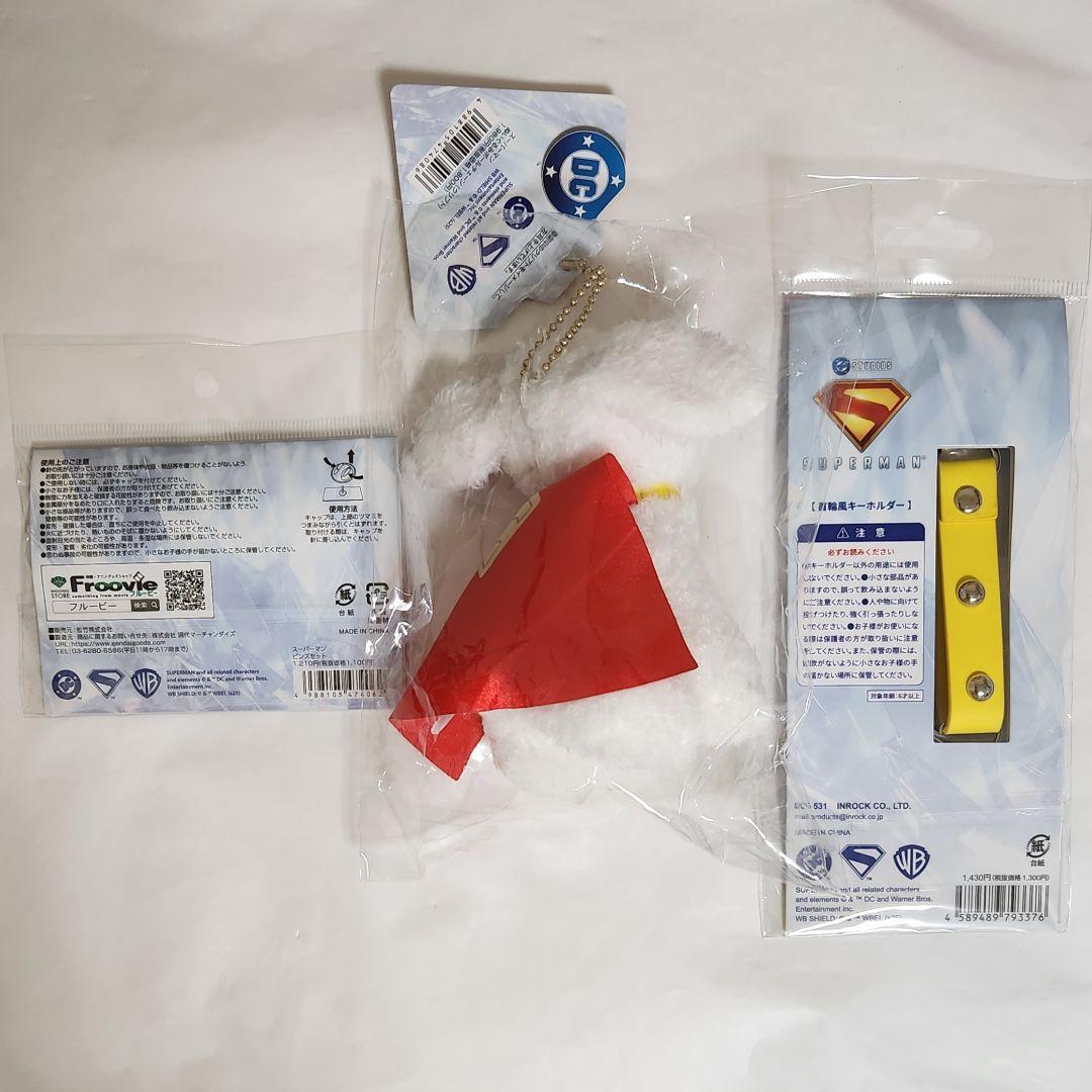 【新品未開封】スーパーマン　ぬいぐるみボールチェーン　ピンズセット　キーホルダー
