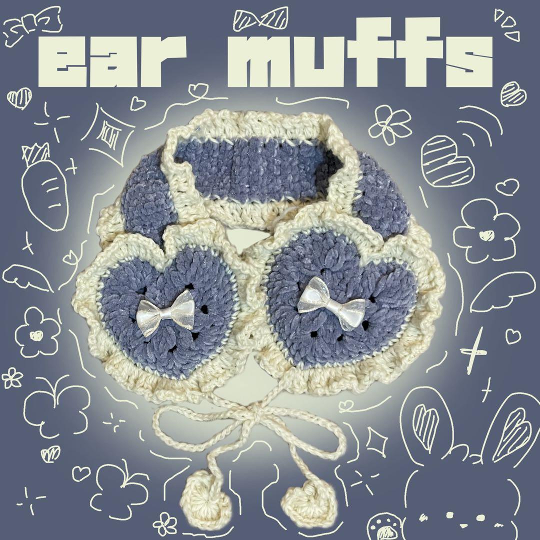 『リクエスト&オーダーページ』ハート イヤーマフ