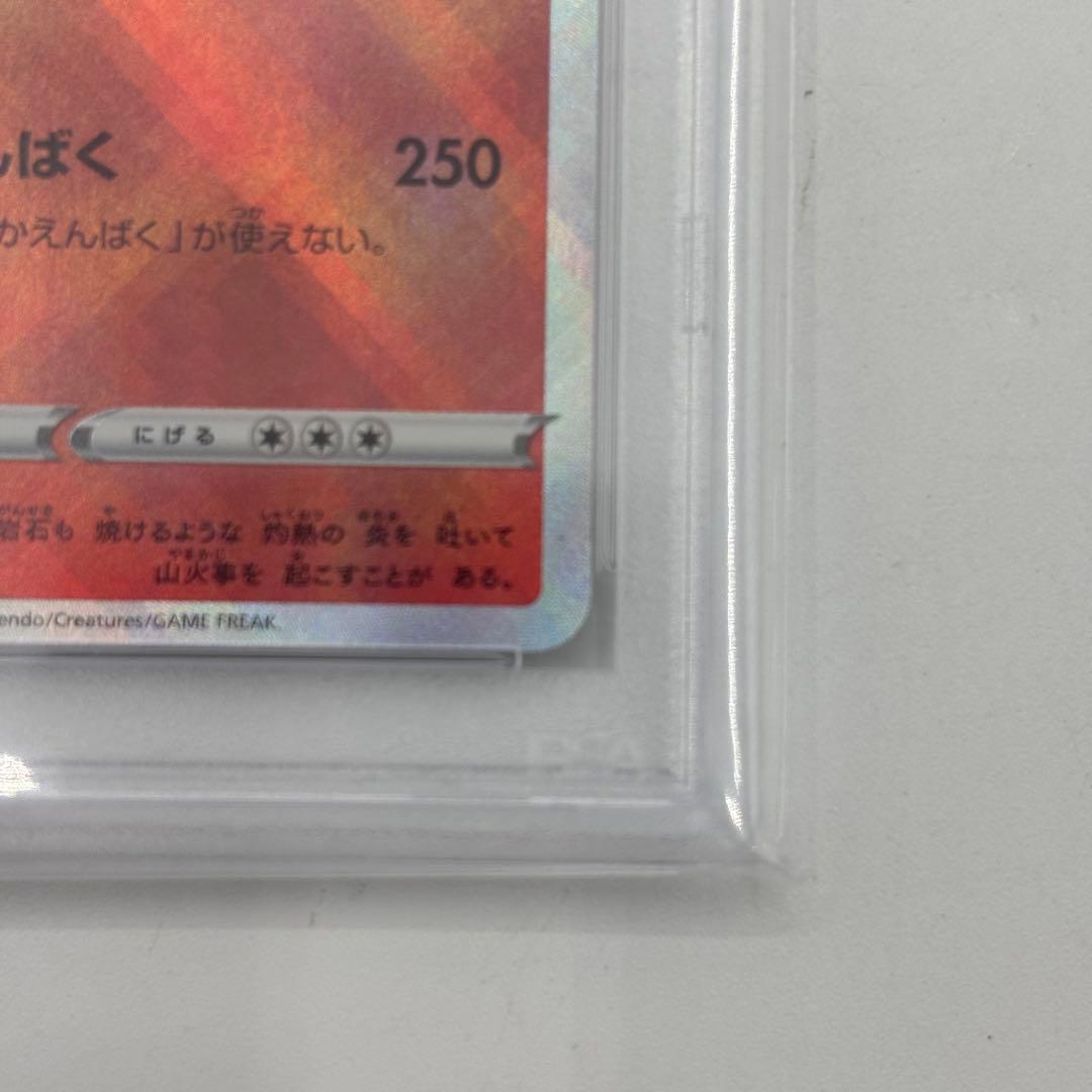 PSA 10 かがやくリザードン 011/071