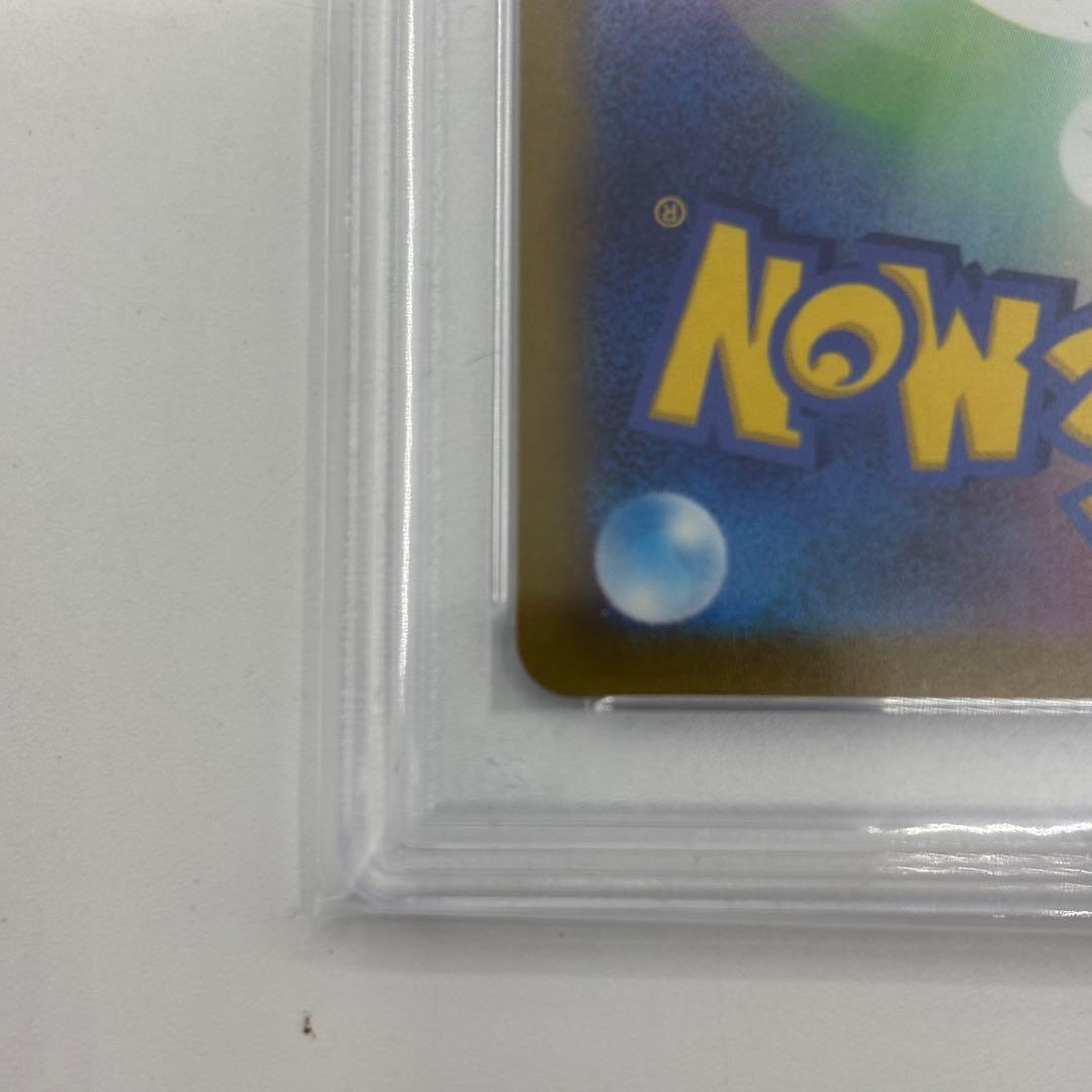 PSA 10 かがやくリザードン 011/071