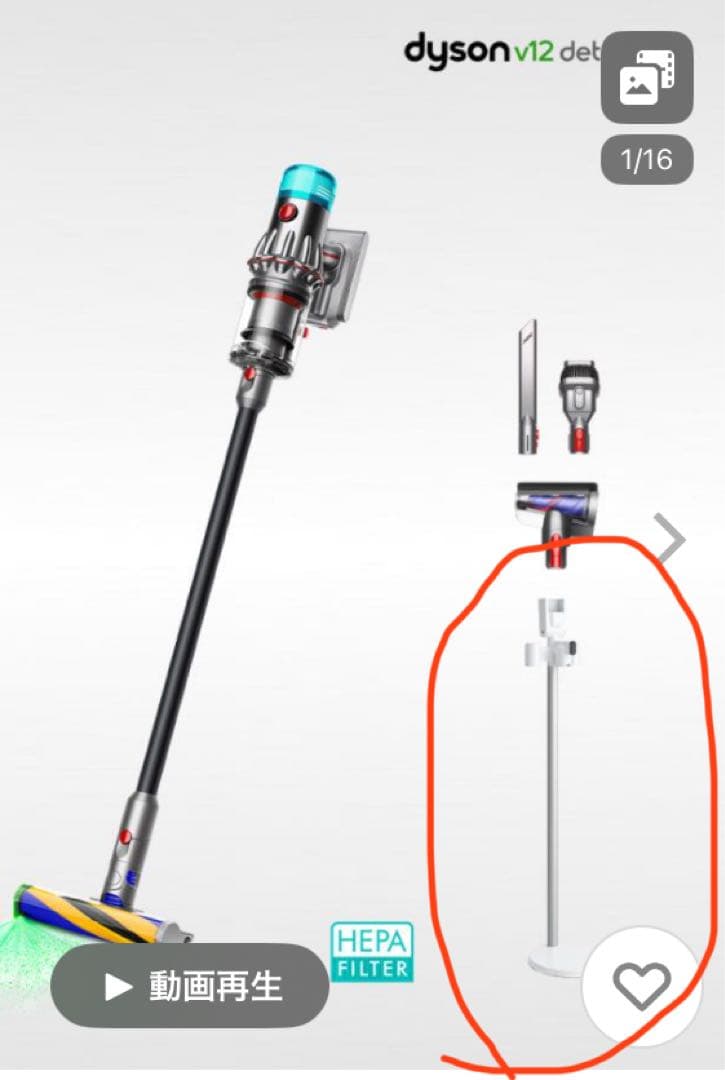 新品未使用◆ダイソン純正 Dyson Floor dok 自立型スタンドのみ