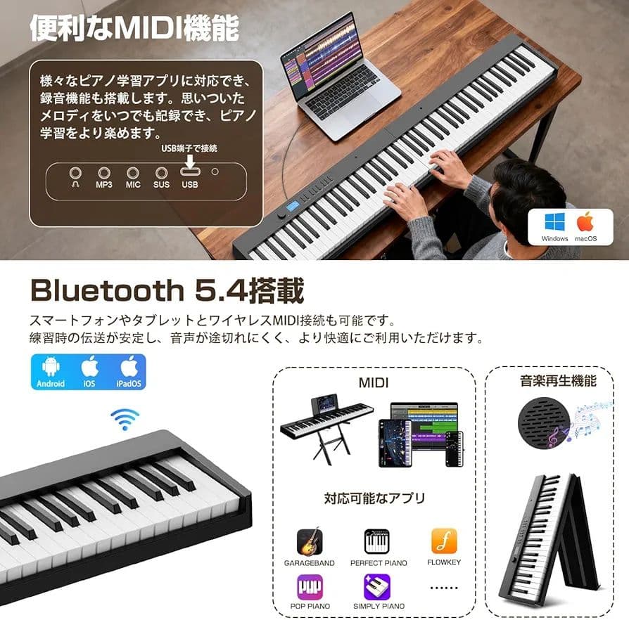 電子ピアノ 88鍵盤 折りたたみ式 MIDI対応 128種音色 (ブラック)