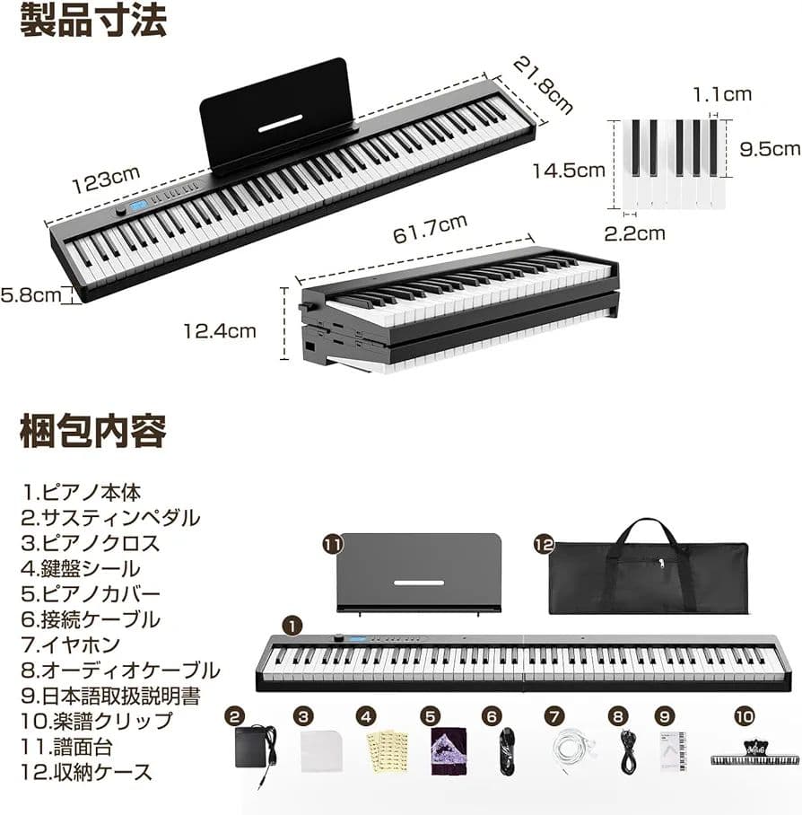 電子ピアノ 88鍵盤 折りたたみ式 MIDI対応 128種音色 (ブラック)