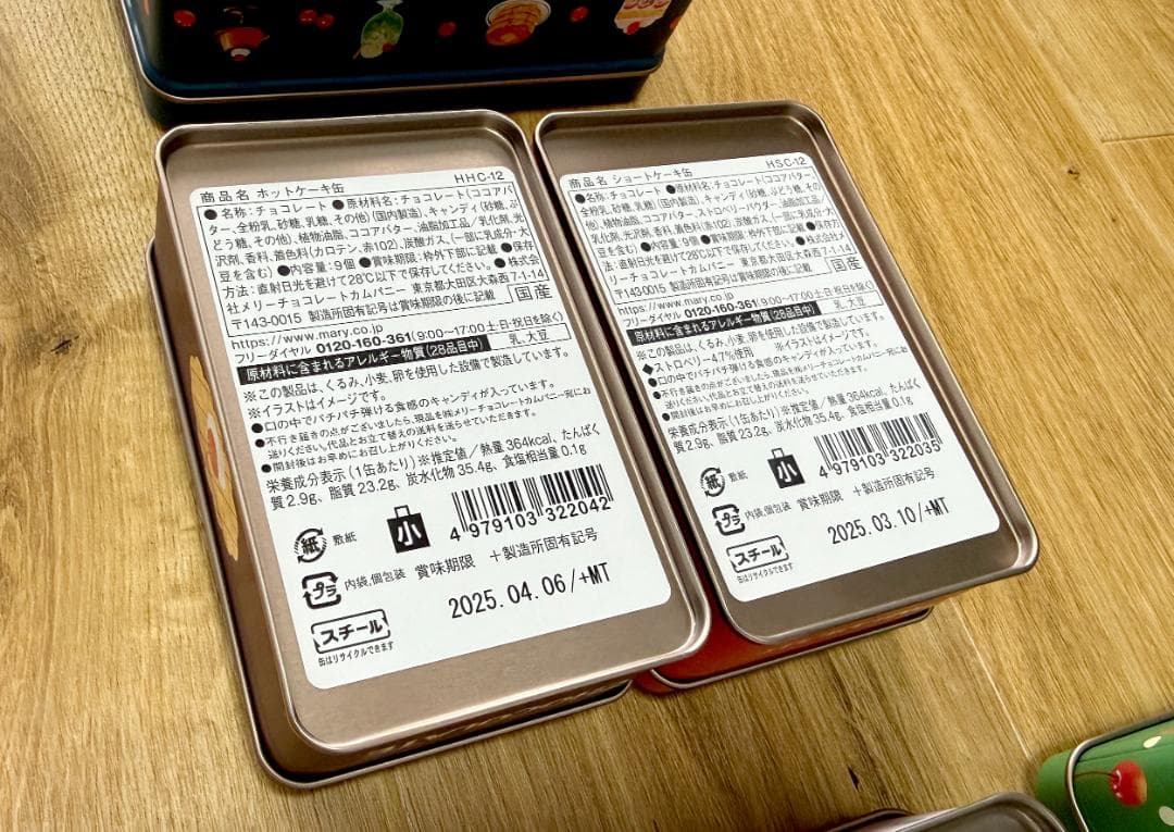 【まとめ売り】メリーチョコレート缶 空き箱セット