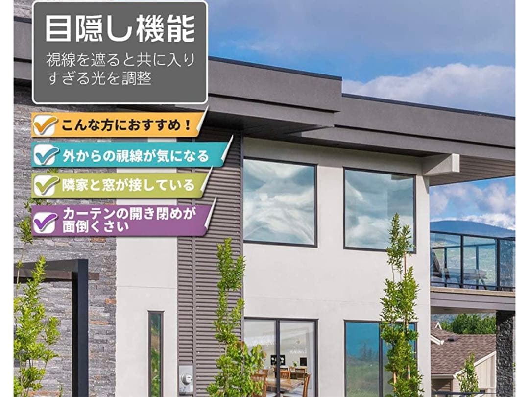 【4本セット】断熱窓用ガラスフィルム　1本あたり44.5×200cm