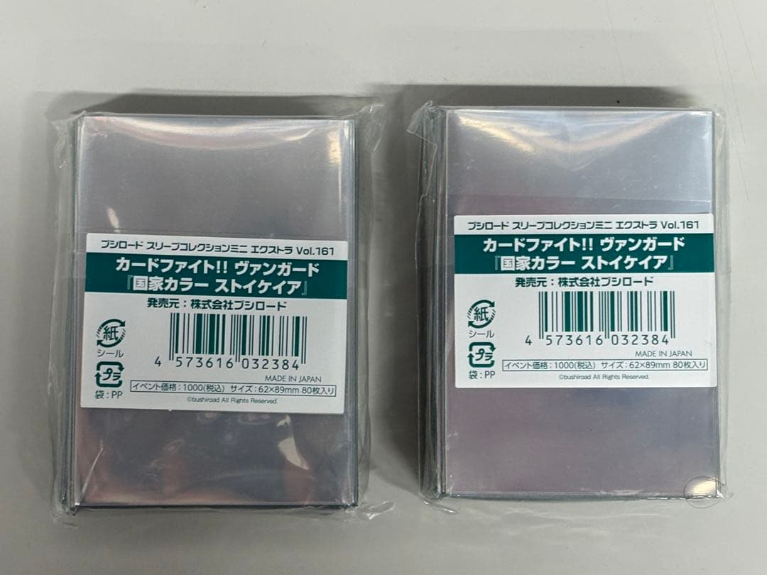 ヴァンガード　国家カラー ストイケイア　スリーブ2個