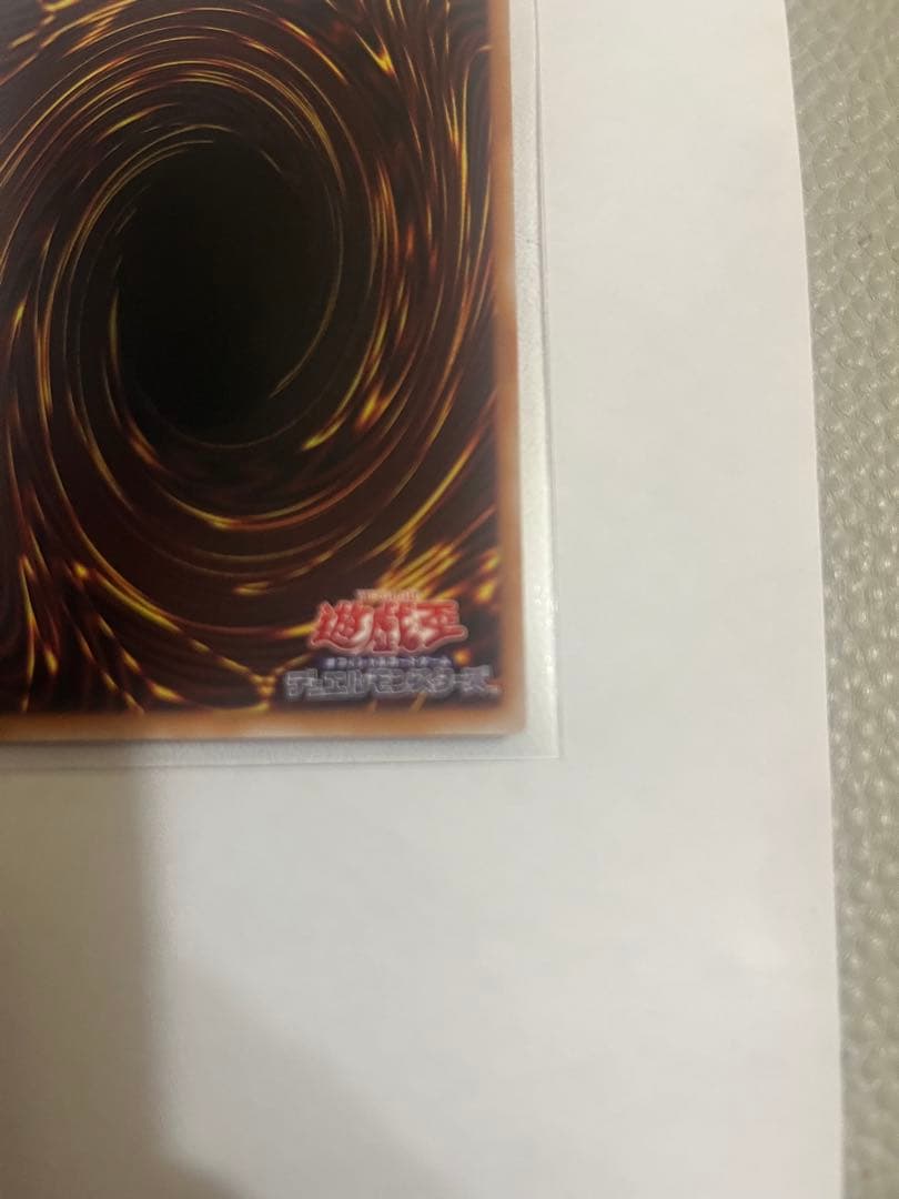 遊戯王　プリシクW:Pファンシーボール