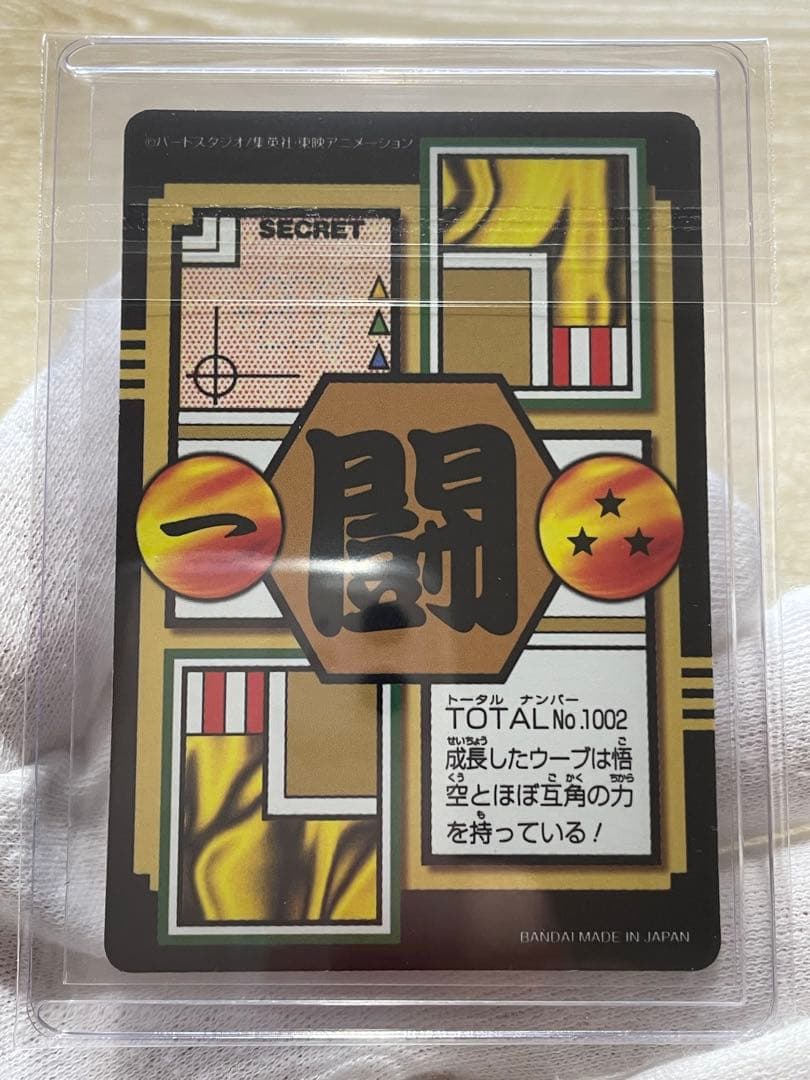 ドラゴンボールカードダス リミックス 4 孫悟空