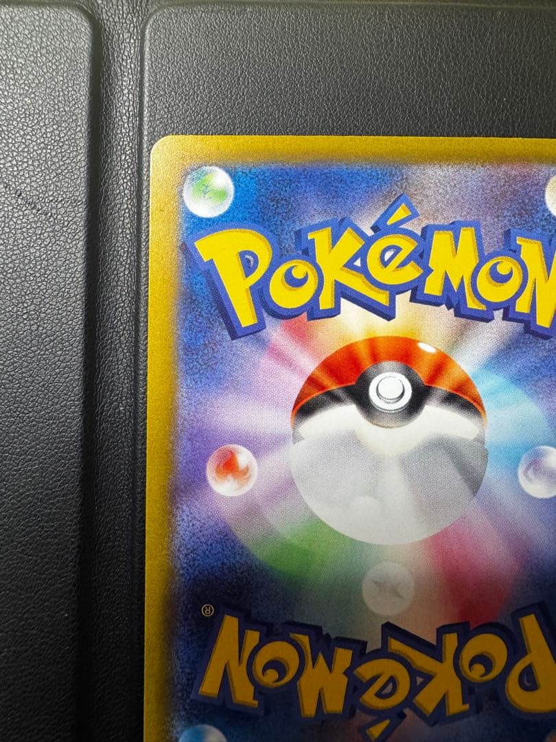 ピカチュウ ex 234/193 SAR 200HP