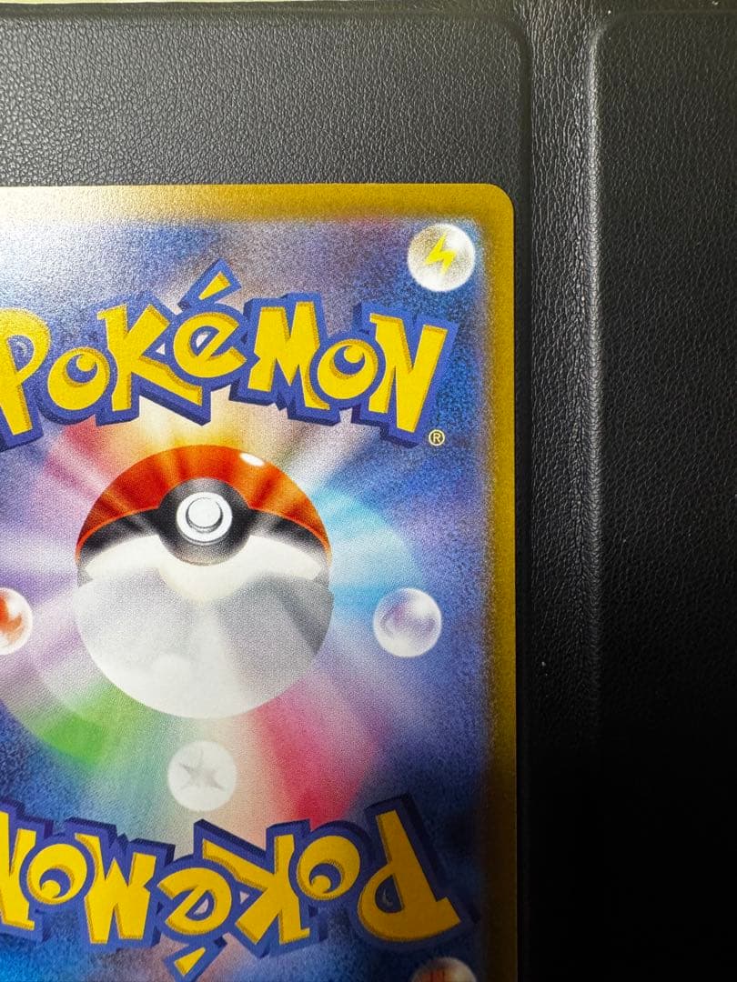 ピカチュウ ex 234/193 SAR 200HP