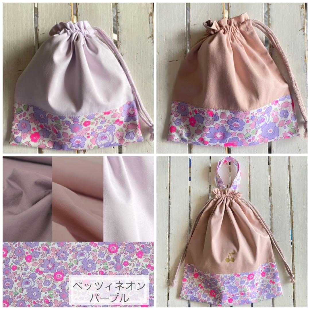 ももも様⭐︎リバティプリント使用×さくらんぼワッペン入園入学アイテムオーダー