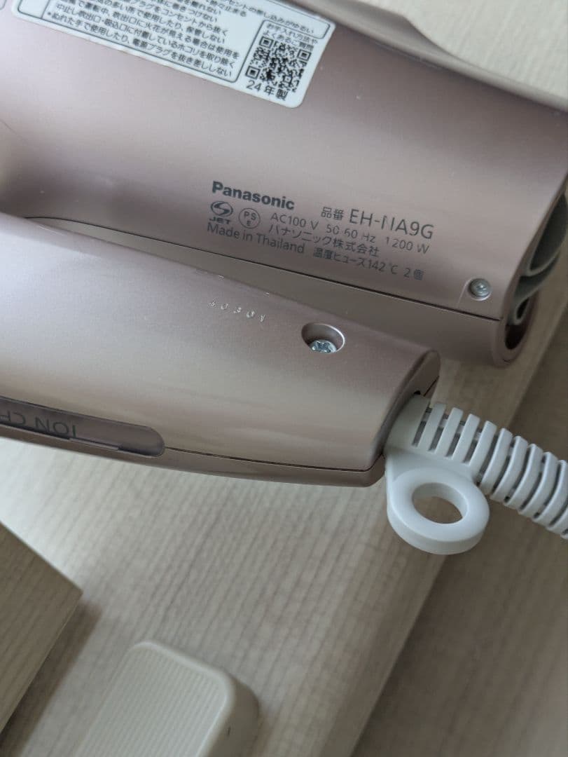 Panasonic EH-H1A9G ヘアドライヤー
