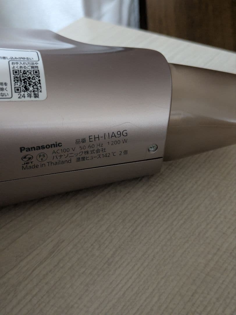 Panasonic EH-H1A9G ヘアドライヤー