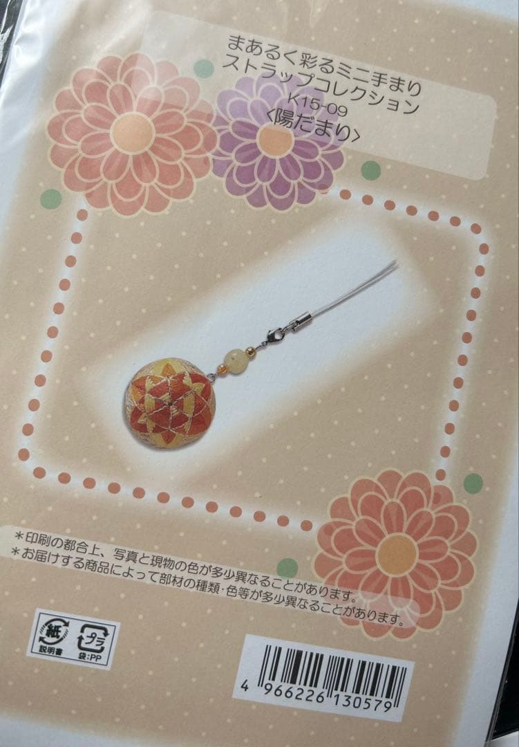 ミニ手まりコレクション　キット　まとめ売り