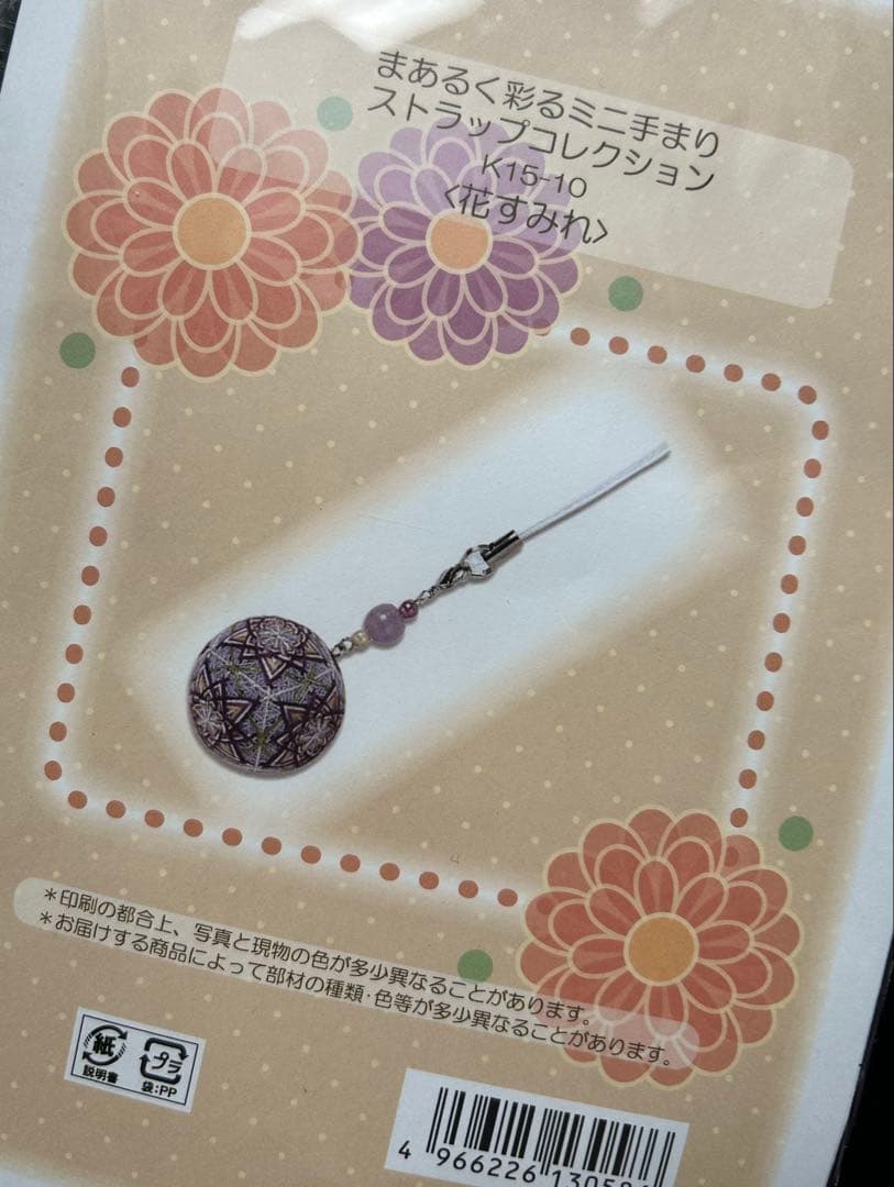 ミニ手まりコレクション　キット　まとめ売り