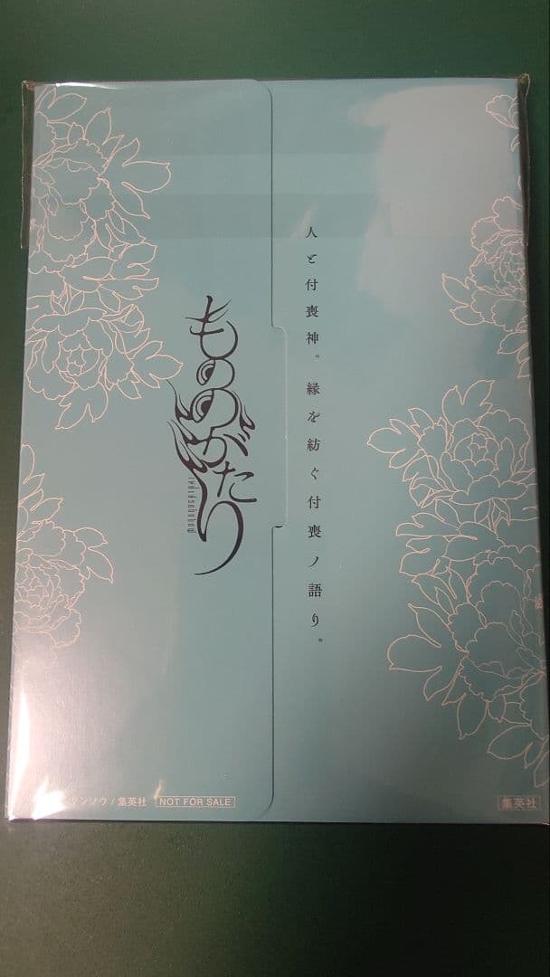 もののがたり　懸賞当選品　ポストカードセット