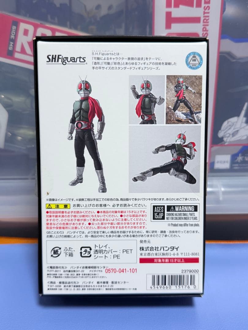 真骨彫　仮面ライダー新1号