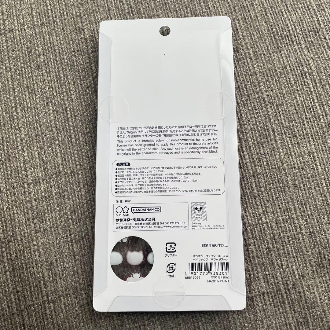 ま*得様 ボンボンドロップシール　スティッチ　モンスターズインク　ベイマックス