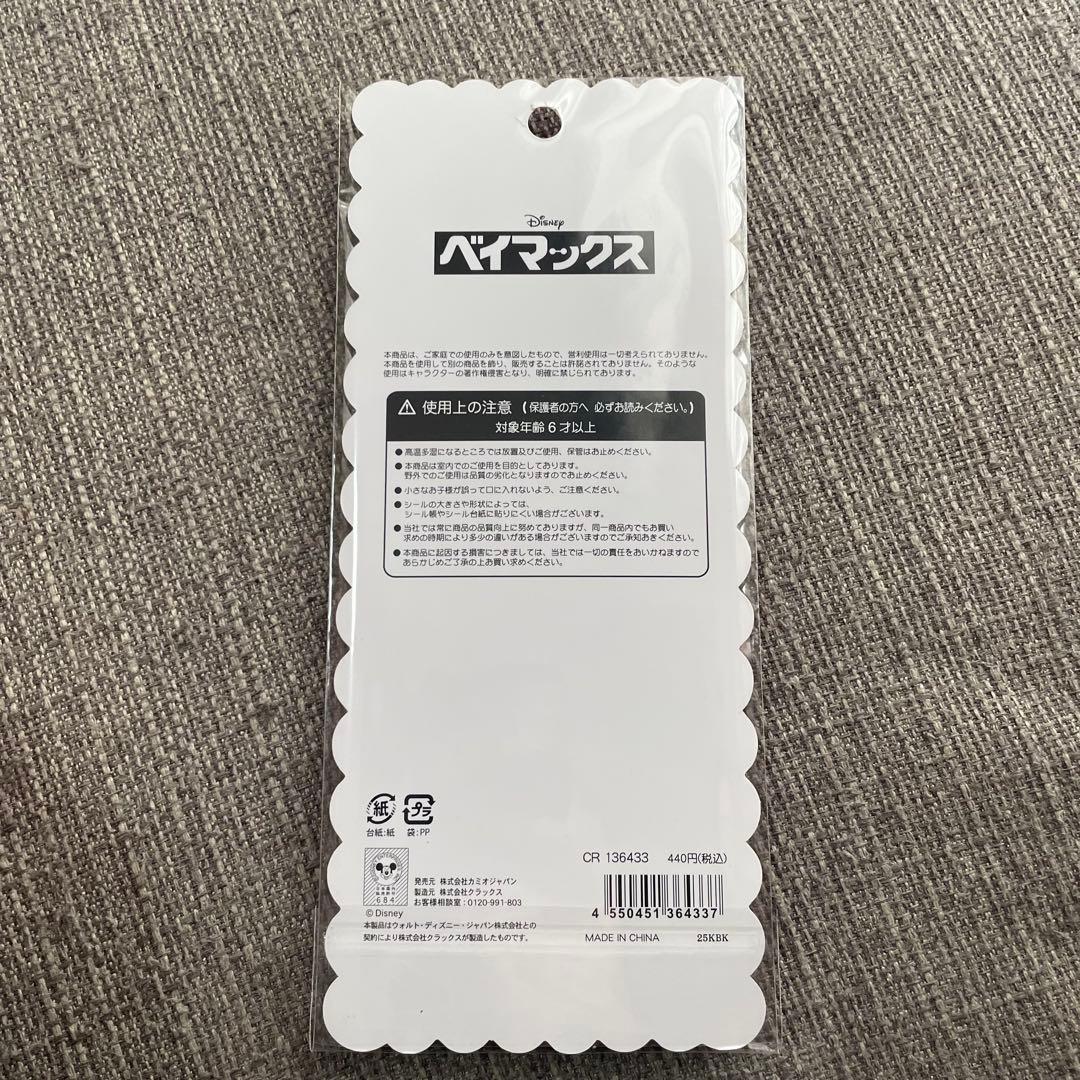 ま*得様 ボンボンドロップシール　スティッチ　モンスターズインク　ベイマックス