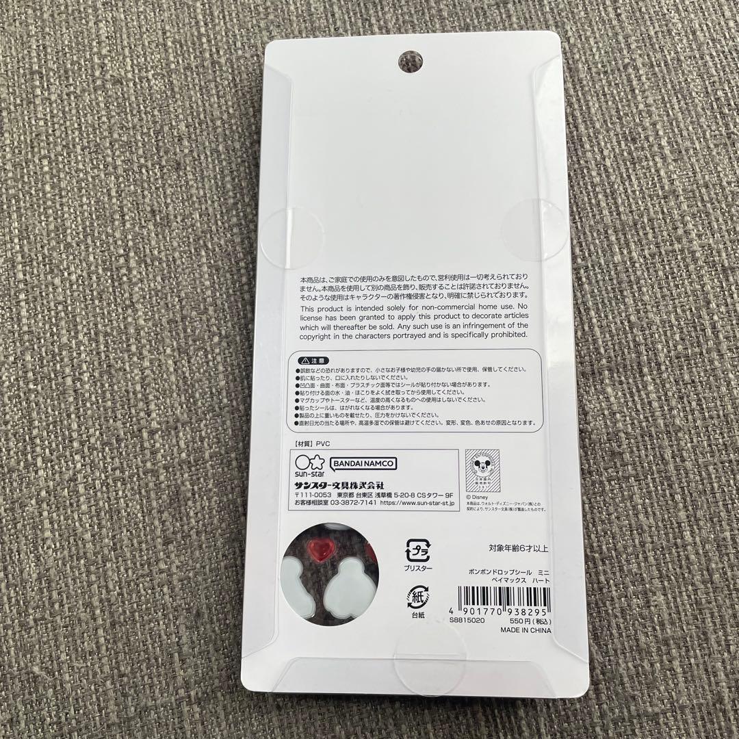 ま*得様 ボンボンドロップシール　スティッチ　モンスターズインク　ベイマックス