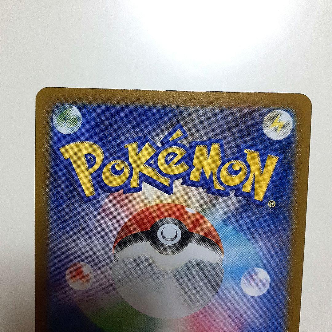 ポケモンカード　ムニキスゼロ　メイのはげまし　SR　SAR